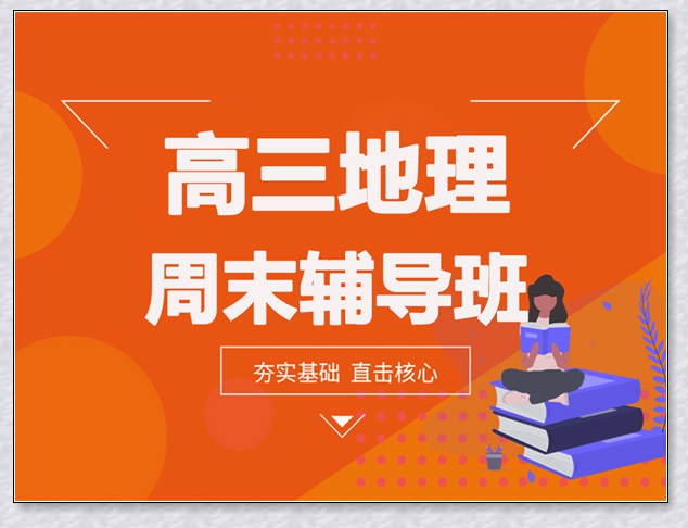 太原学大中考数学寒假班。