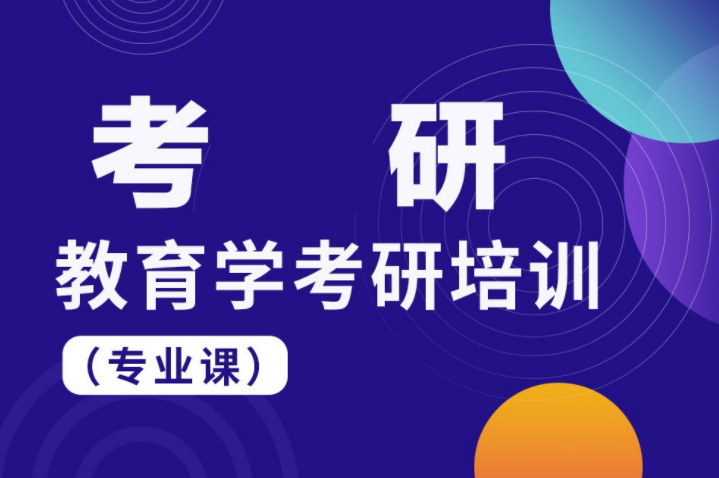 尖草坪新东方考研寒暑集训营（英语、数学、政治 、专业课）.