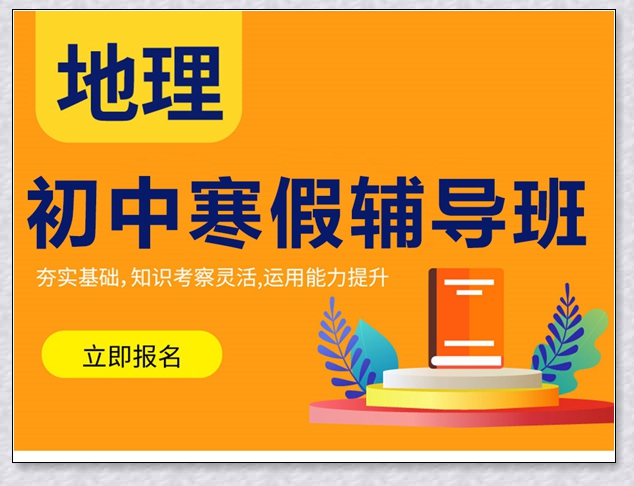 烟台学大三年级英语辅导机构。