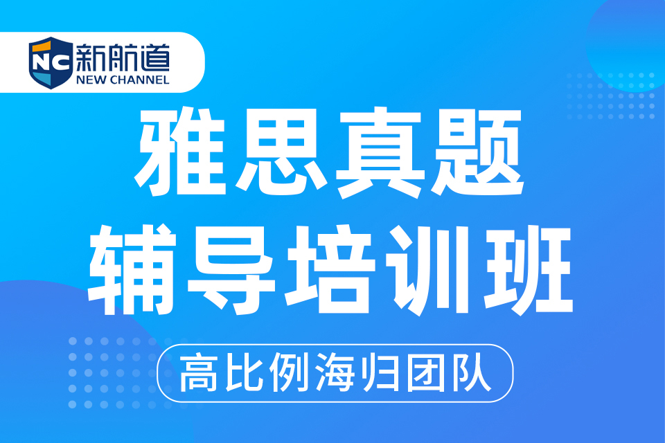 杏林便宜的雅思培训机构,绍兴雅思备考