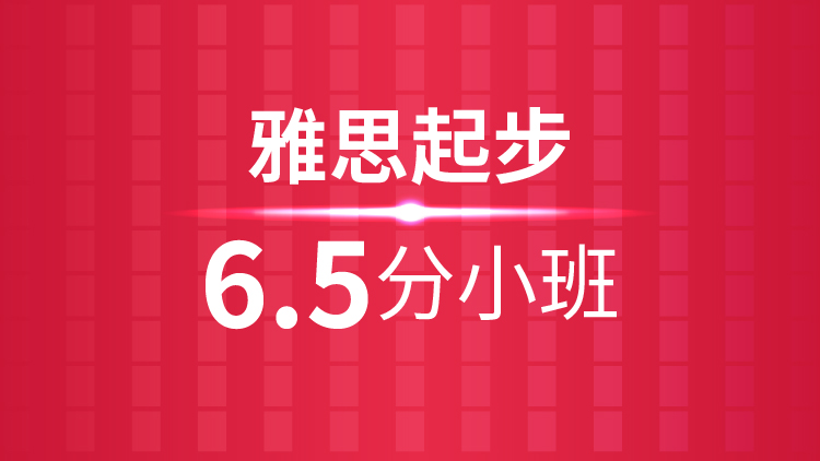 航空港报了雅思班,郑州学雅思