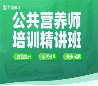 中阳健康营养师培训正规学校