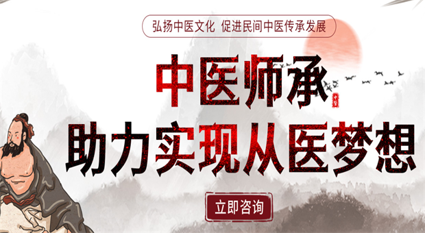 番禺中医师承报名，师承