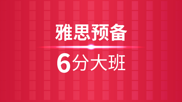 南浔教育雅思培训一对一,湖州学雅思